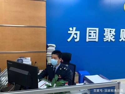 疫情防控關(guān)鍵期 稅務(wù)服務(wù)護航，企業(yè)安心抓生產(chǎn)